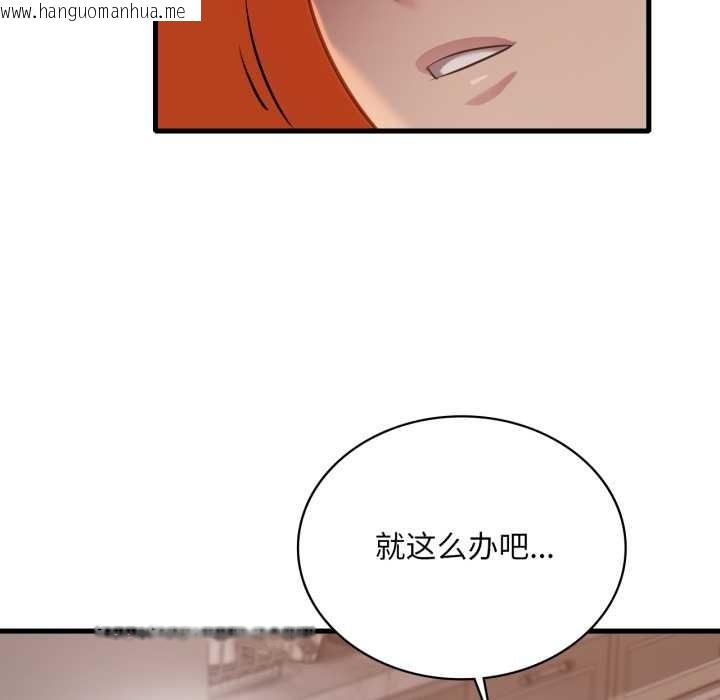 韩国漫画想要拥有她/渴望占有她韩漫_想要拥有她/渴望占有她-第96话在线免费阅读-韩国漫画-第48张图片