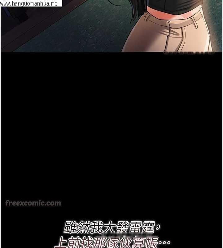 韩国漫画借妻条约韩漫_借妻条约-第29话-被羞辱的有夫之妇在线免费阅读-韩国漫画-第14张图片