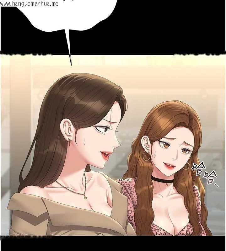 韩国漫画猎艳管理员韩漫_猎艳管理员-第23话-请允许我继续当肉便器在线免费阅读-韩国漫画-第96张图片