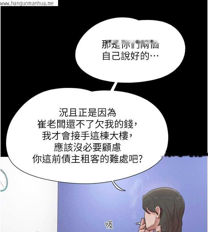 韩国漫画韶恩韩漫_韶恩-第81话-与黑道老大交易在线免费阅读-韩国漫画-第33张图片