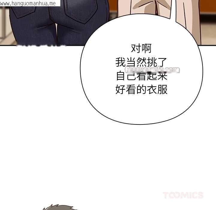 韩国漫画摸鱼生存指南/上班不要太认真韩漫_摸鱼生存指南/上班不要太认真-第31话在线免费阅读-韩国漫画-第140张图片