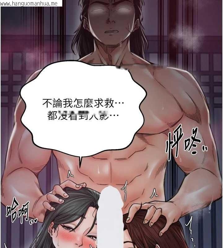 韩国漫画最强家丁韩漫_最强家丁-第69话-明目张胆给夫君戴绿帽在线免费阅读-韩国漫画-第26张图片