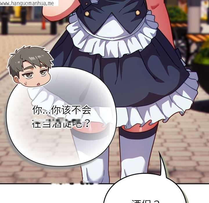 韩国漫画摸鱼生存指南/上班不要太认真韩漫_摸鱼生存指南/上班不要太认真-第31话在线免费阅读-韩国漫画-第107张图片