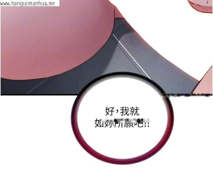 韩国漫画民宿精营中韩漫_民宿精营中-第42话-调教小母狗在线免费阅读-韩国漫画-第92张图片