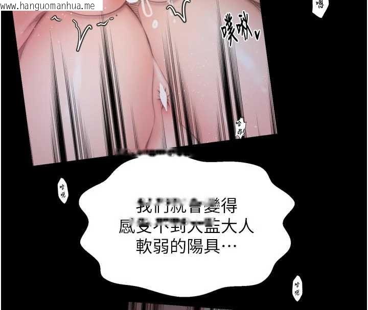 韩国漫画最强家丁韩漫_最强家丁-第69话-明目张胆给夫君戴绿帽在线免费阅读-韩国漫画-第44张图片