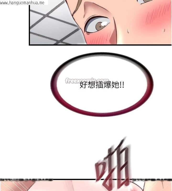 韩国漫画民宿精营中韩漫_民宿精营中-第42话-调教小母狗在线免费阅读-韩国漫画-第14张图片