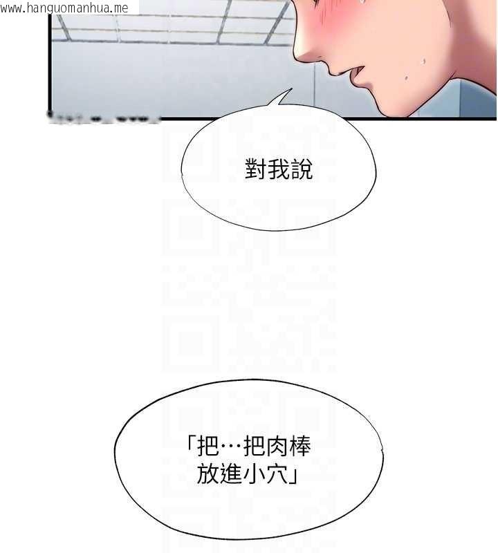 韩国漫画民宿精营中韩漫_民宿精营中-第42话-调教小母狗在线免费阅读-韩国漫画-第83张图片