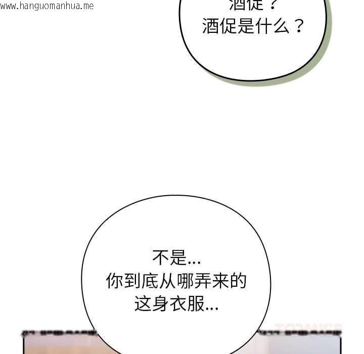 韩国漫画摸鱼生存指南/上班不要太认真韩漫_摸鱼生存指南/上班不要太认真-第31话在线免费阅读-韩国漫画-第108张图片