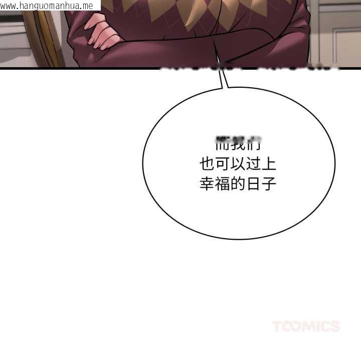 韩国漫画想要拥有她/渴望占有她韩漫_想要拥有她/渴望占有她-第96话在线免费阅读-韩国漫画-第27张图片