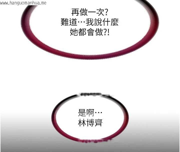 韩国漫画民宿精营中韩漫_民宿精营中-第42话-调教小母狗在线免费阅读-韩国漫画-第45张图片