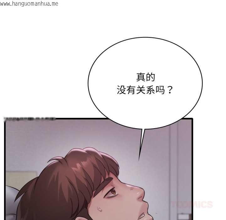 韩国漫画想要拥有她/渴望占有她韩漫_想要拥有她/渴望占有她-第96话在线免费阅读-韩国漫画-第81张图片