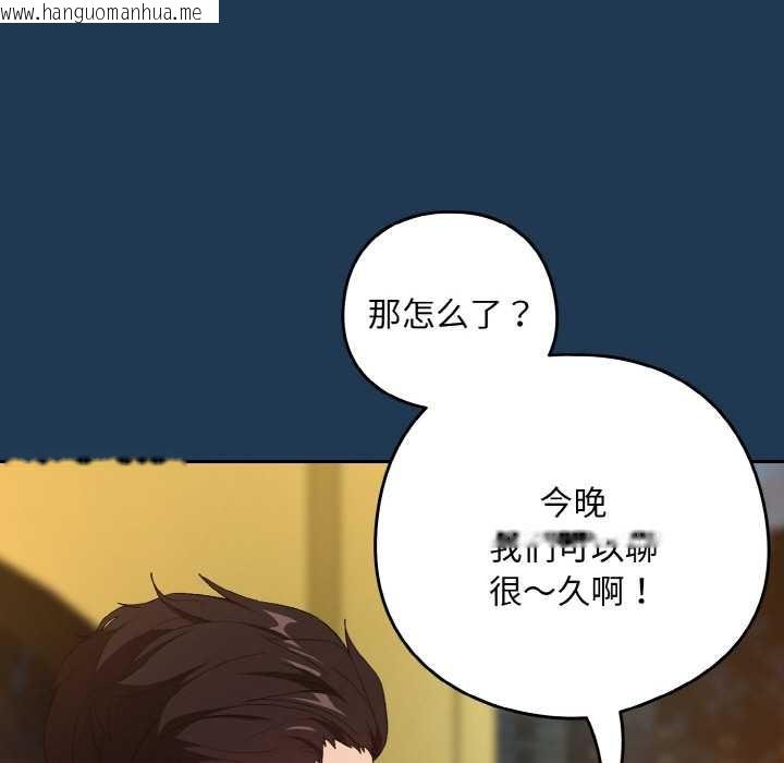 韩国漫画下班后的例行恋爱韩漫_下班后的例行恋爱-第88话在线免费阅读-韩国漫画-第73张图片