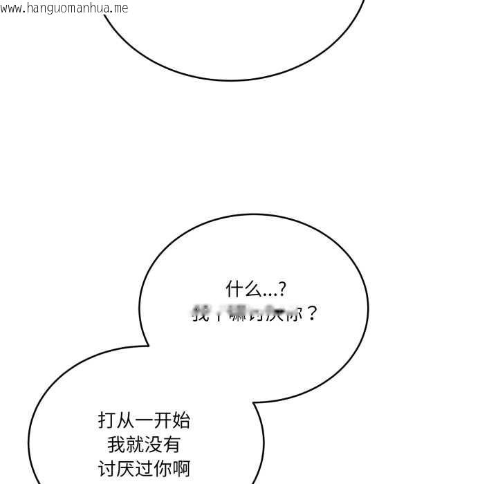韩国漫画当狗不丢人韩漫_当狗不丢人-第39话在线免费阅读-韩国漫画-第91张图片
