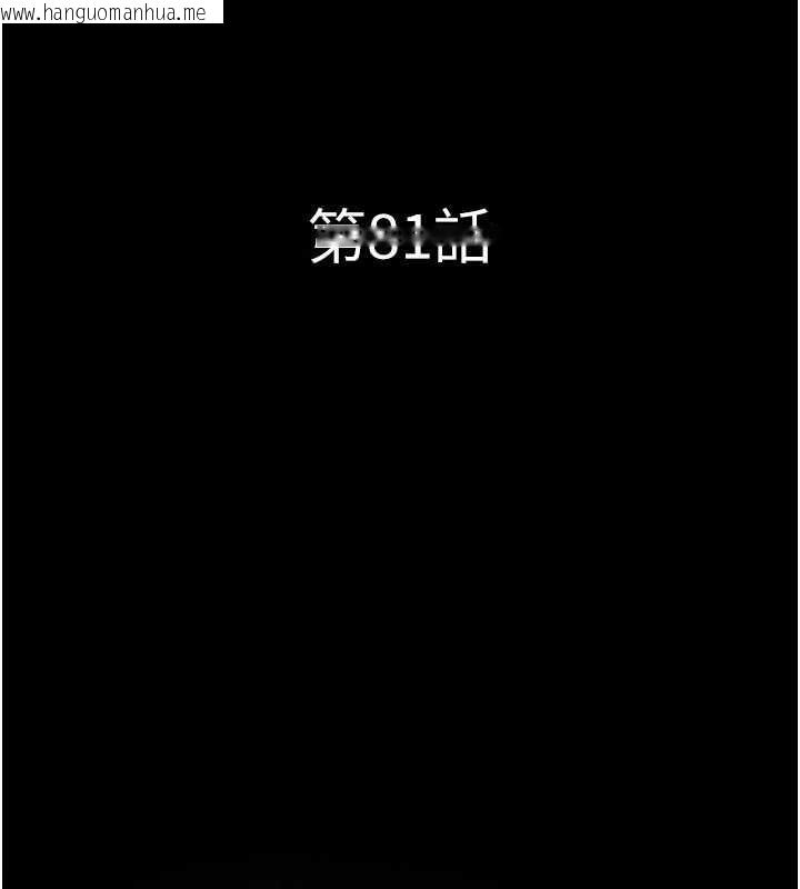 韩国漫画韶恩韩漫_韶恩-第81话-与黑道老大交易在线免费阅读-韩国漫画-第3张图片