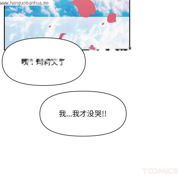 韩国漫画虚拟仙境韩漫_虚拟仙境-第44话在线免费阅读-韩国漫画-第87张图片