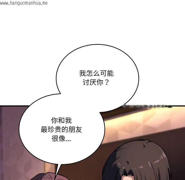 韩国漫画当狗不丢人韩漫_当狗不丢人-第39话在线免费阅读-韩国漫画-第94张图片