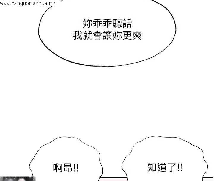 韩国漫画民宿精营中韩漫_民宿精营中-第42话-调教小母狗在线免费阅读-韩国漫画-第118张图片
