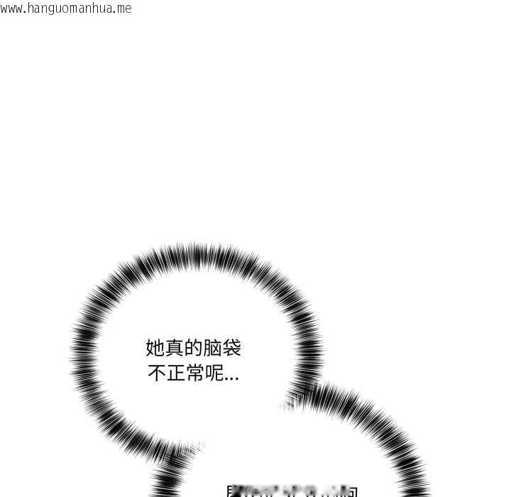 韩国漫画当狗不丢人韩漫_当狗不丢人-第39话在线免费阅读-韩国漫画-第145张图片