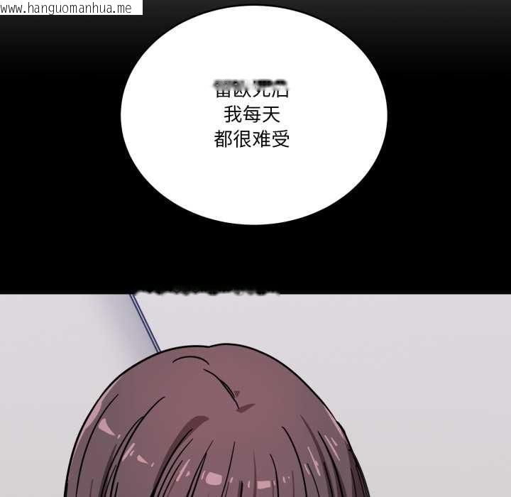 韩国漫画当狗不丢人韩漫_当狗不丢人-第39话在线免费阅读-韩国漫画-第122张图片