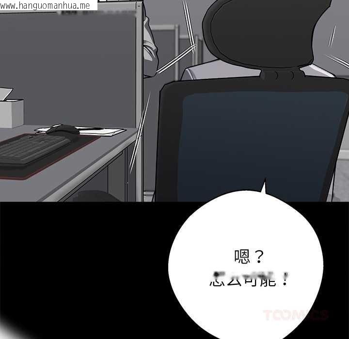 韩国漫画黑道X上班族/我身体里的那个家伙韩漫_黑道X上班族/我身体里的那个家伙-第41话在线免费阅读-韩国漫画-第39张图片