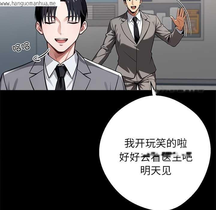韩国漫画黑道X上班族/我身体里的那个家伙韩漫_黑道X上班族/我身体里的那个家伙-第41话在线免费阅读-韩国漫画-第62张图片