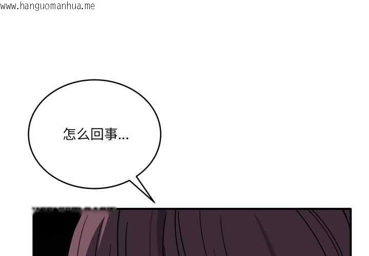 韩国漫画当狗不丢人韩漫_当狗不丢人-第39话在线免费阅读-韩国漫画-第1张图片