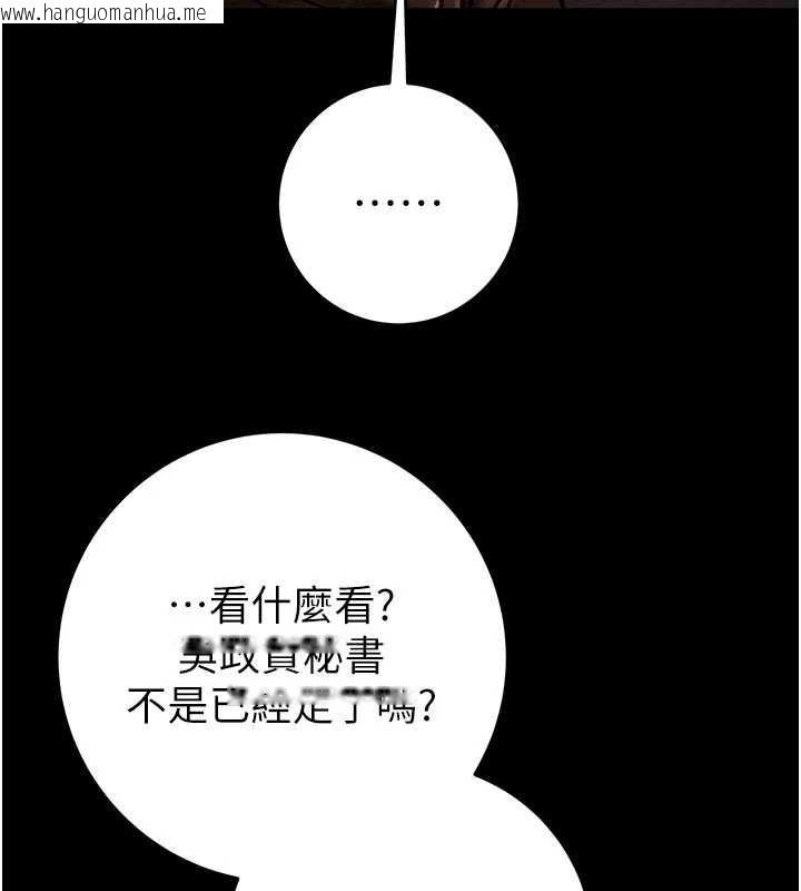 韩国漫画掠夺行动韩漫_掠夺行动-第87话-这颗贱鲍值多少钱?!在线免费阅读-韩国漫画-第184张图片
