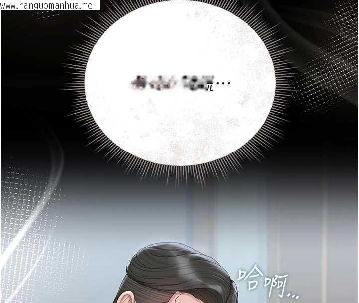 韩国漫画猎艳管理员韩漫_猎艳管理员-第23话-请允许我继续当肉便器在线免费阅读-韩国漫画-第164张图片