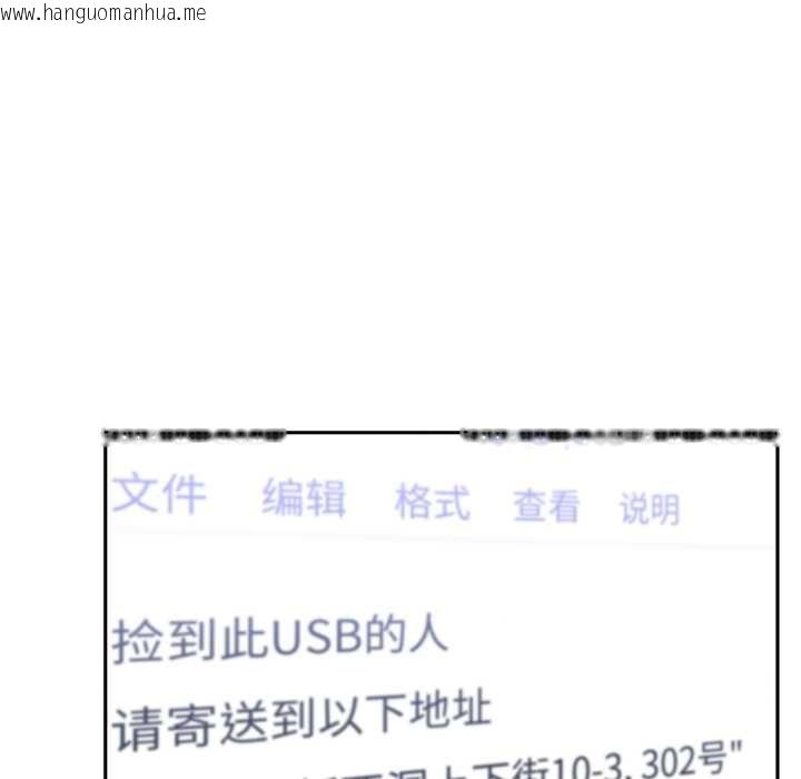 韩国漫画虚拟仙境韩漫_虚拟仙境-第44话在线免费阅读-韩国漫画-第134张图片