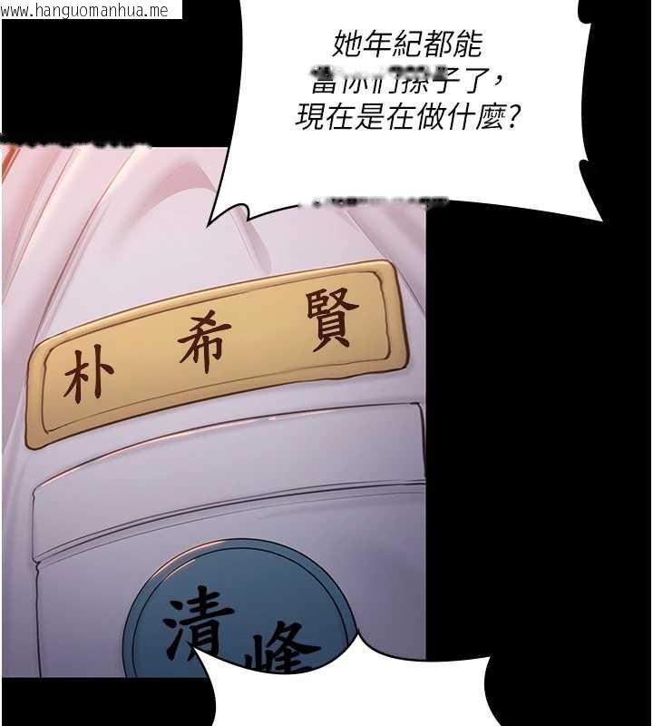 韩国漫画守护妳韩漫_守护妳-第14话-轮奸惯犯在线免费阅读-韩国漫画-第164张图片