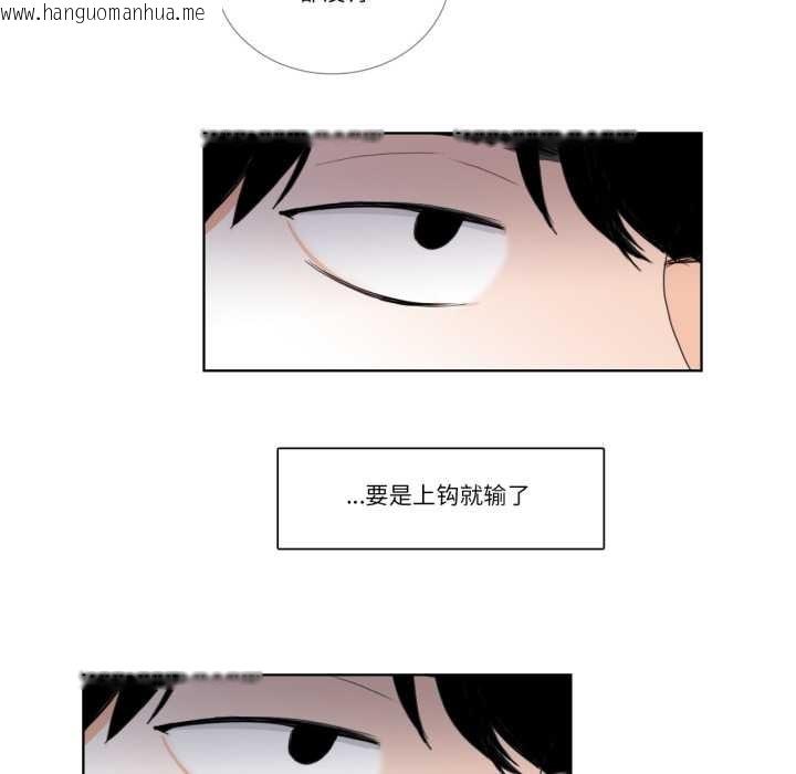 韩国漫画请与我私语韩漫_请与我私语-第32话在线免费阅读-韩国漫画-第25张图片