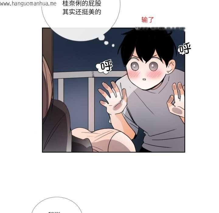 韩国漫画请与我私语韩漫_请与我私语-第32话在线免费阅读-韩国漫画-第29张图片