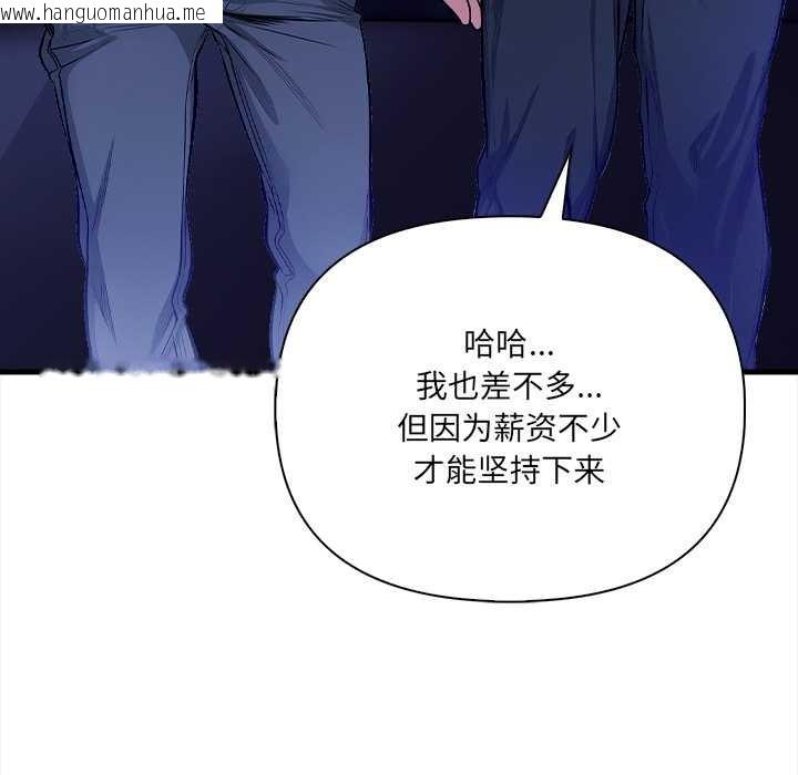 韩国漫画危情十令/任务韩漫_危情十令/任务-第6话在线免费阅读-韩国漫画-第19张图片