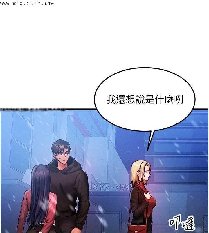 韩国漫画等价交换人生韩漫_等价交换人生-第44话-狂流淫水的低贱母狗在线免费阅读-韩国漫画-第81张图片