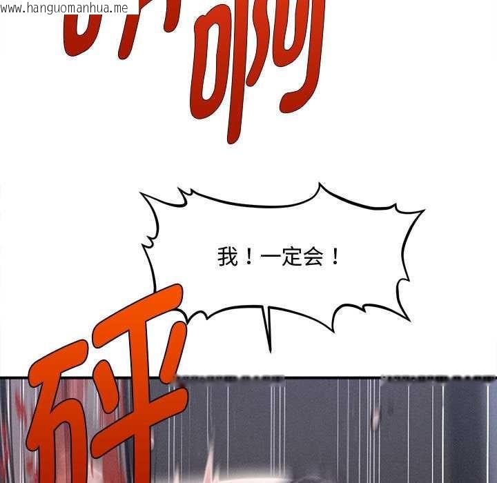 韩国漫画会长家的小儿子韩漫_会长家的小儿子-第47话在线免费阅读-韩国漫画-第41张图片