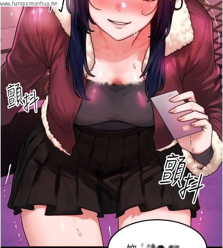 韩国漫画等价交换人生韩漫_等价交换人生-第44话-狂流淫水的低贱母狗在线免费阅读-韩国漫画-第32张图片