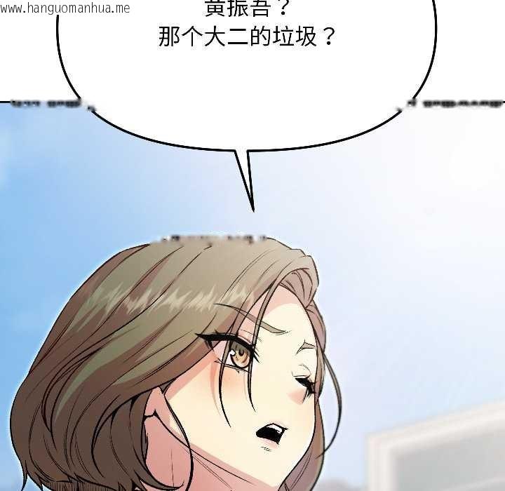 韩国漫画匿名圈套/欢迎登录匿名乐园韩漫_匿名圈套/欢迎登录匿名乐园-第7话在线免费阅读-韩国漫画-第90张图片