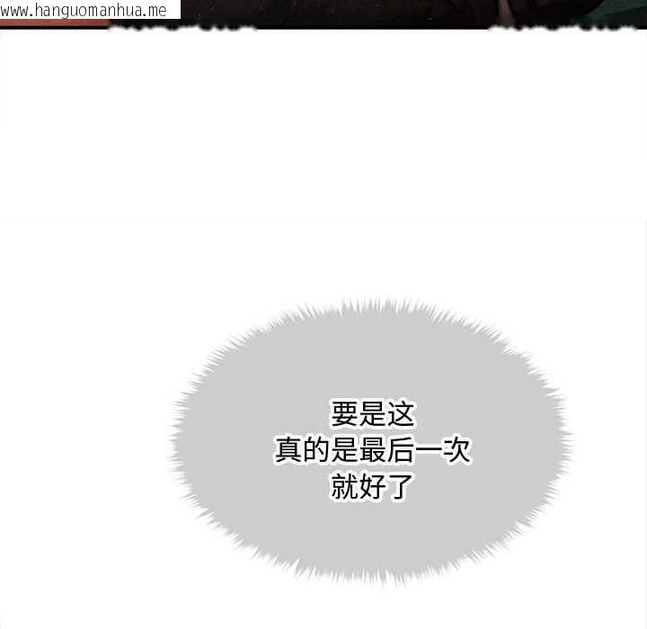 韩国漫画会长家的小儿子韩漫_会长家的小儿子-第47话在线免费阅读-韩国漫画-第65张图片