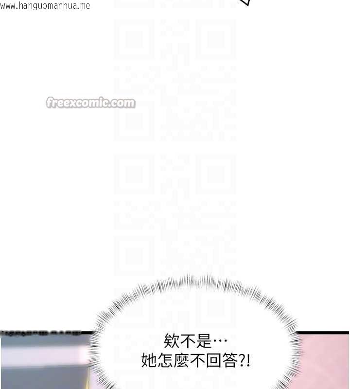 韩国漫画特色新视界韩漫_特色新视界-第21话-已获人妻内射许可在线免费阅读-韩国漫画-第126张图片