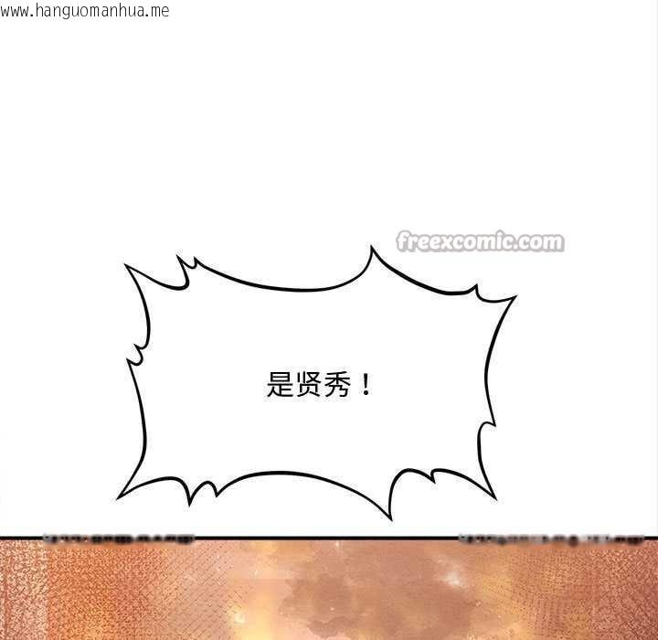 韩国漫画会长家的小儿子韩漫_会长家的小儿子-第47话在线免费阅读-韩国漫画-第84张图片