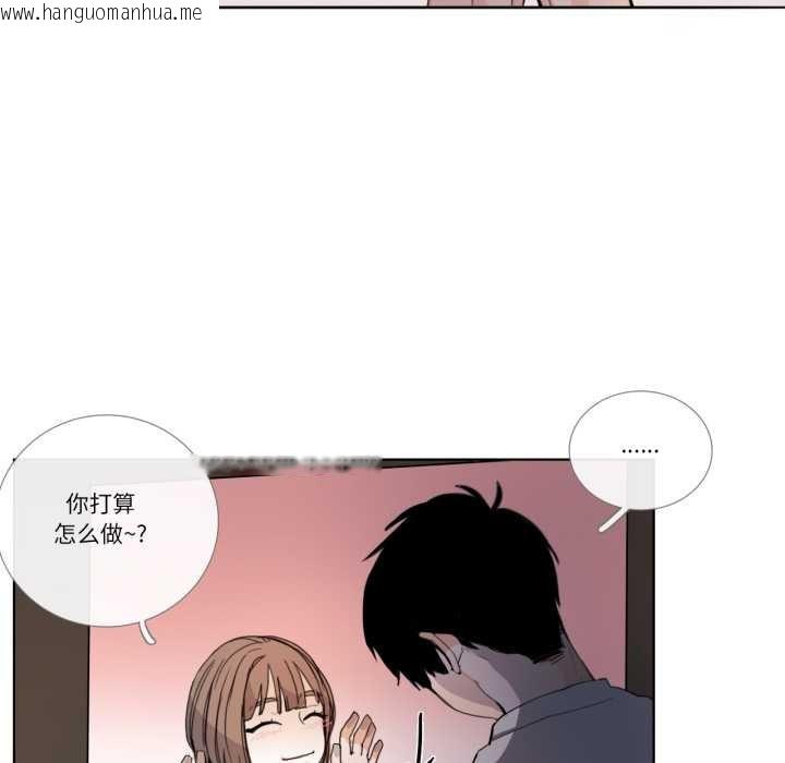 韩国漫画请与我私语韩漫_请与我私语-第32话在线免费阅读-韩国漫画-第9张图片