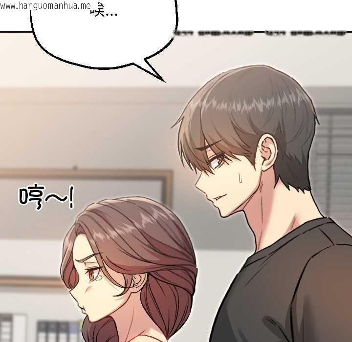 韩国漫画匿名圈套/欢迎登录匿名乐园韩漫_匿名圈套/欢迎登录匿名乐园-第7话在线免费阅读-韩国漫画-第46张图片