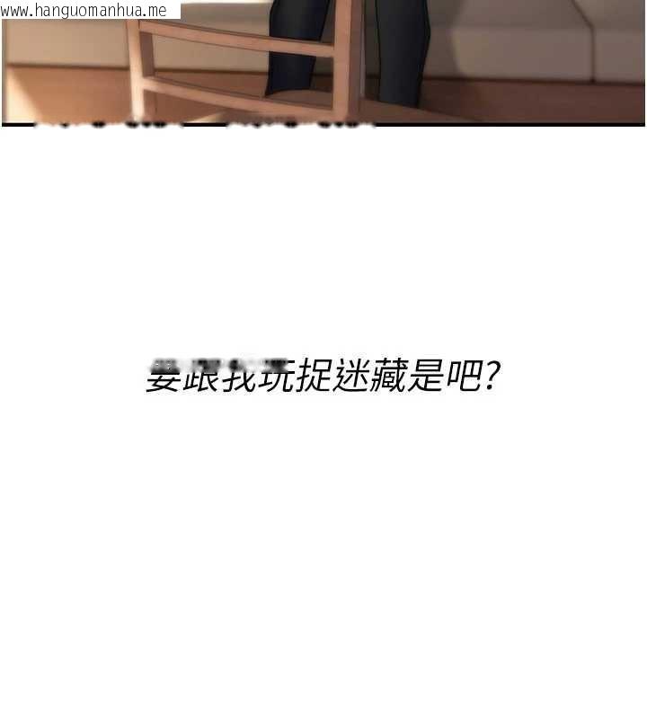 韩国漫画诅咒性转物语韩漫_诅咒性转物语-第10话-对鲁蛇腿开开的羞耻任务在线免费阅读-韩国漫画-第214张图片