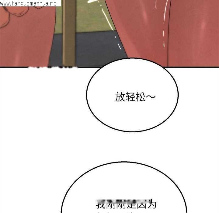 韩国漫画危险同学会韩漫_危险同学会-第99话在线免费阅读-韩国漫画-第153张图片