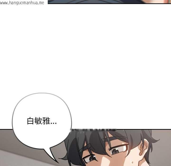 韩国漫画调教开关：第二季韩漫_调教开关：第二季-第19话在线免费阅读-韩国漫画-第149张图片