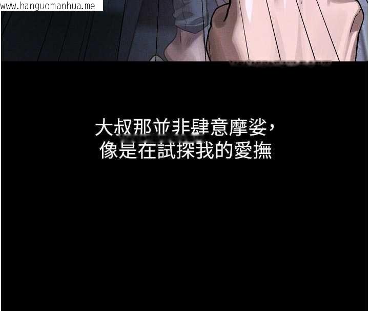 韩国漫画堕落物语2韩漫_堕落物语2-第41话-性感淫娃的大胆诱惑在线免费阅读-韩国漫画-第121张图片