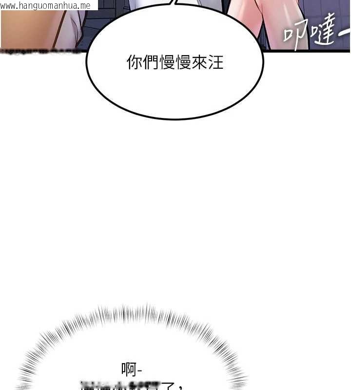 韩国漫画特色新视界韩漫_特色新视界-第21话-已获人妻内射许可在线免费阅读-韩国漫画-第114张图片