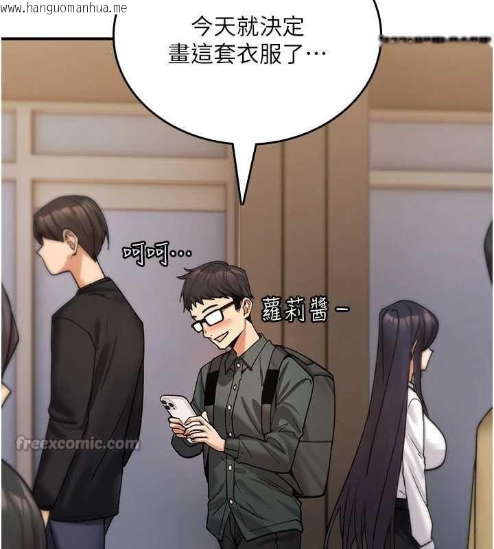 韩国漫画诅咒性转物语韩漫_诅咒性转物语-第10话-对鲁蛇腿开开的羞耻任务在线免费阅读-韩国漫画-第154张图片