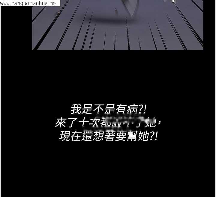 韩国漫画守护妳韩漫_守护妳-第14话-轮奸惯犯在线免费阅读-韩国漫画-第158张图片