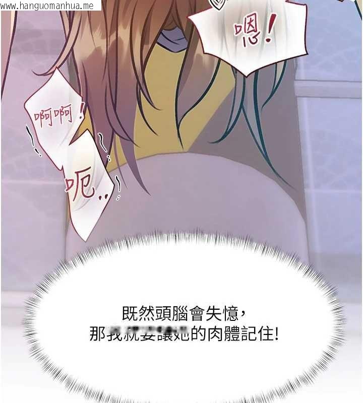 韩国漫画特色新视界韩漫_特色新视界-第21话-已获人妻内射许可在线免费阅读-韩国漫画-第167张图片